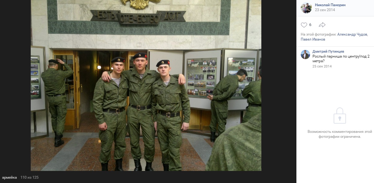 Иванов Павел - Myrotvorets.center